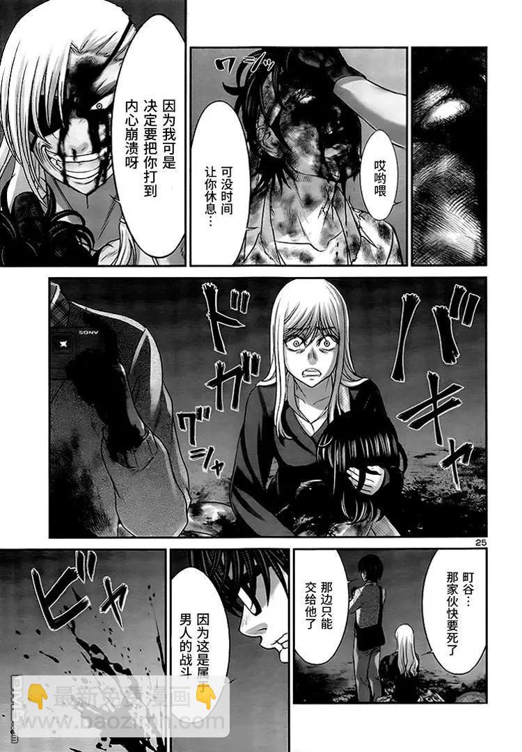 《学院里的杀人游戏》第31回 反击 第26页