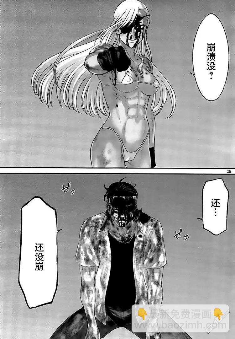 《学院里的杀人游戏》第31回 反击 第27页