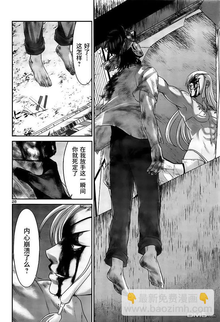 《学院里的杀人游戏》第31回 反击 第29页