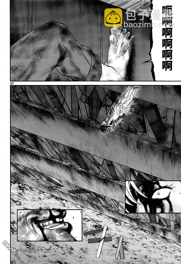 《学院里的杀人游戏》第31回 反击 第33页