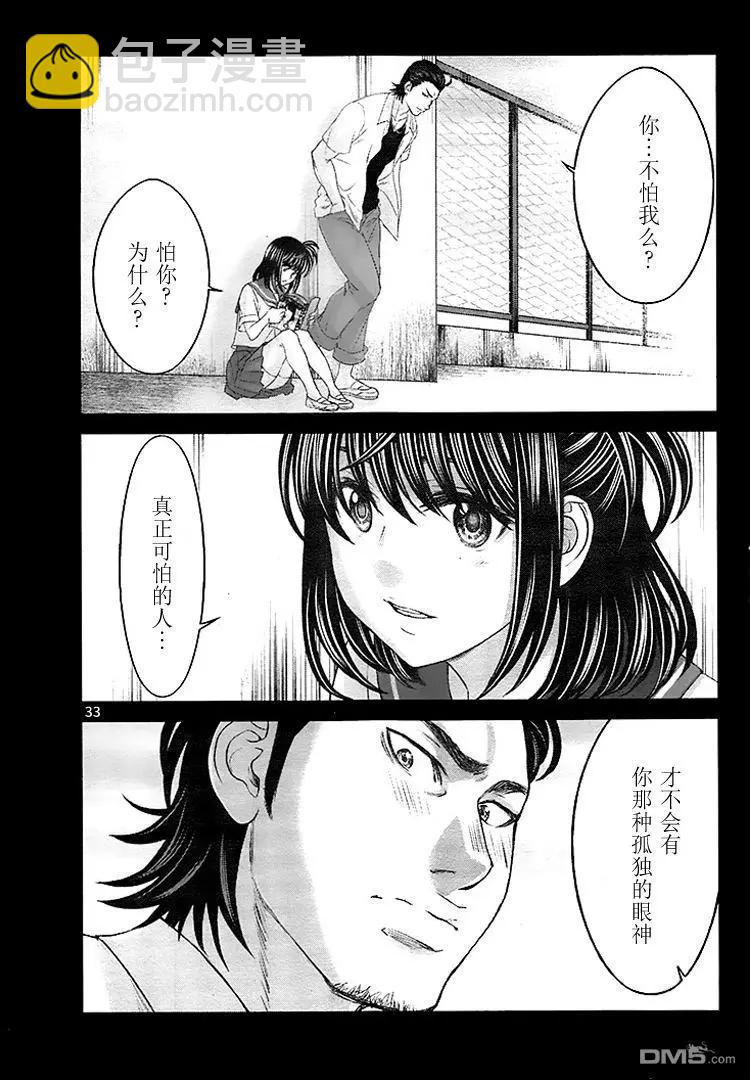 《学院里的杀人游戏》第31回 反击 第34页