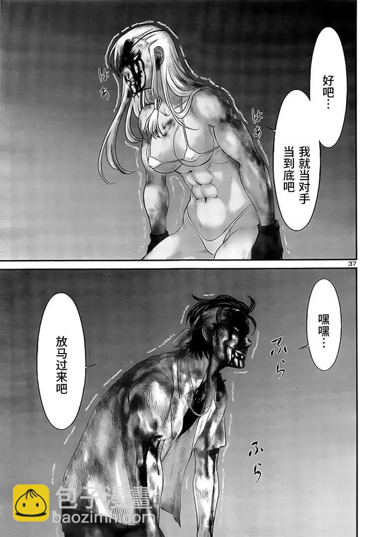 《学院里的杀人游戏》第31回 反击 第38页