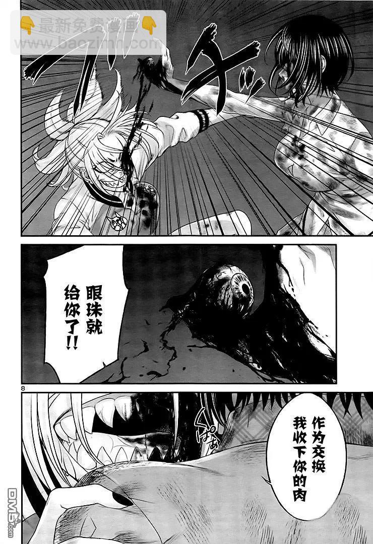 《学院里的杀人游戏》第31回 反击 第9页