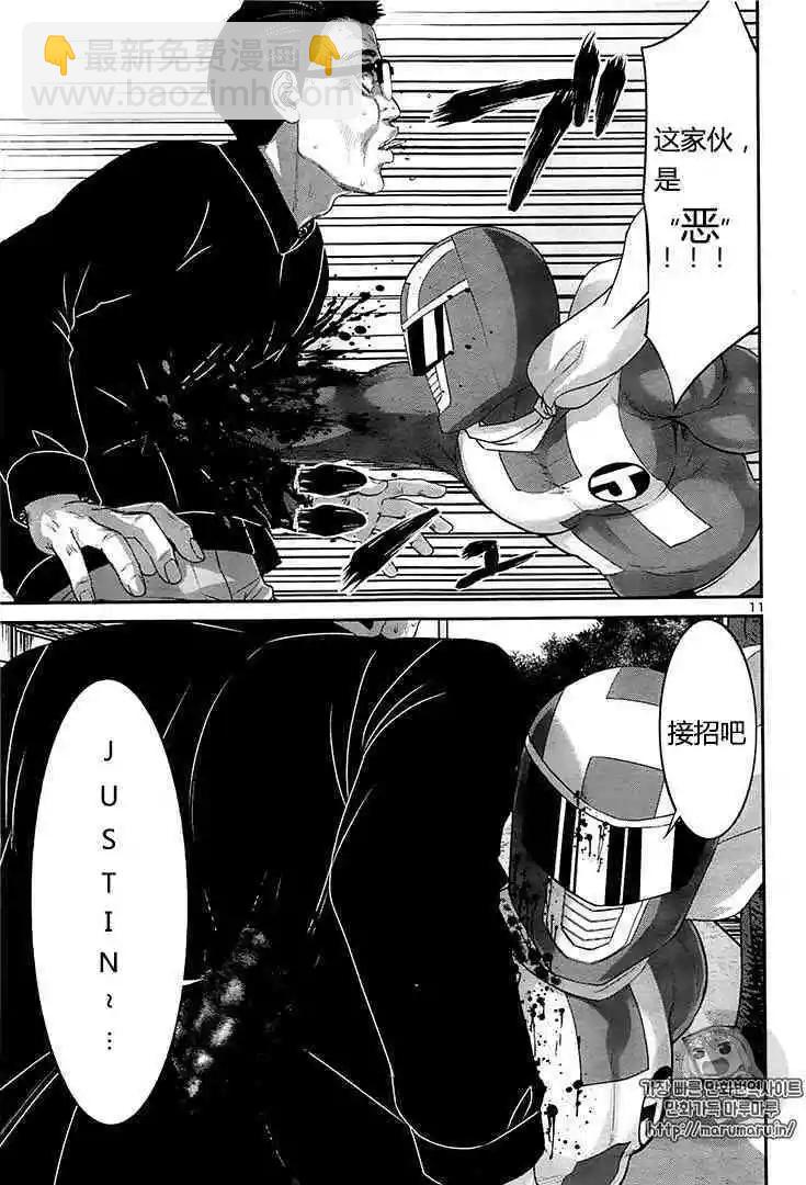 《学院里的杀人游戏》第35话 第12页