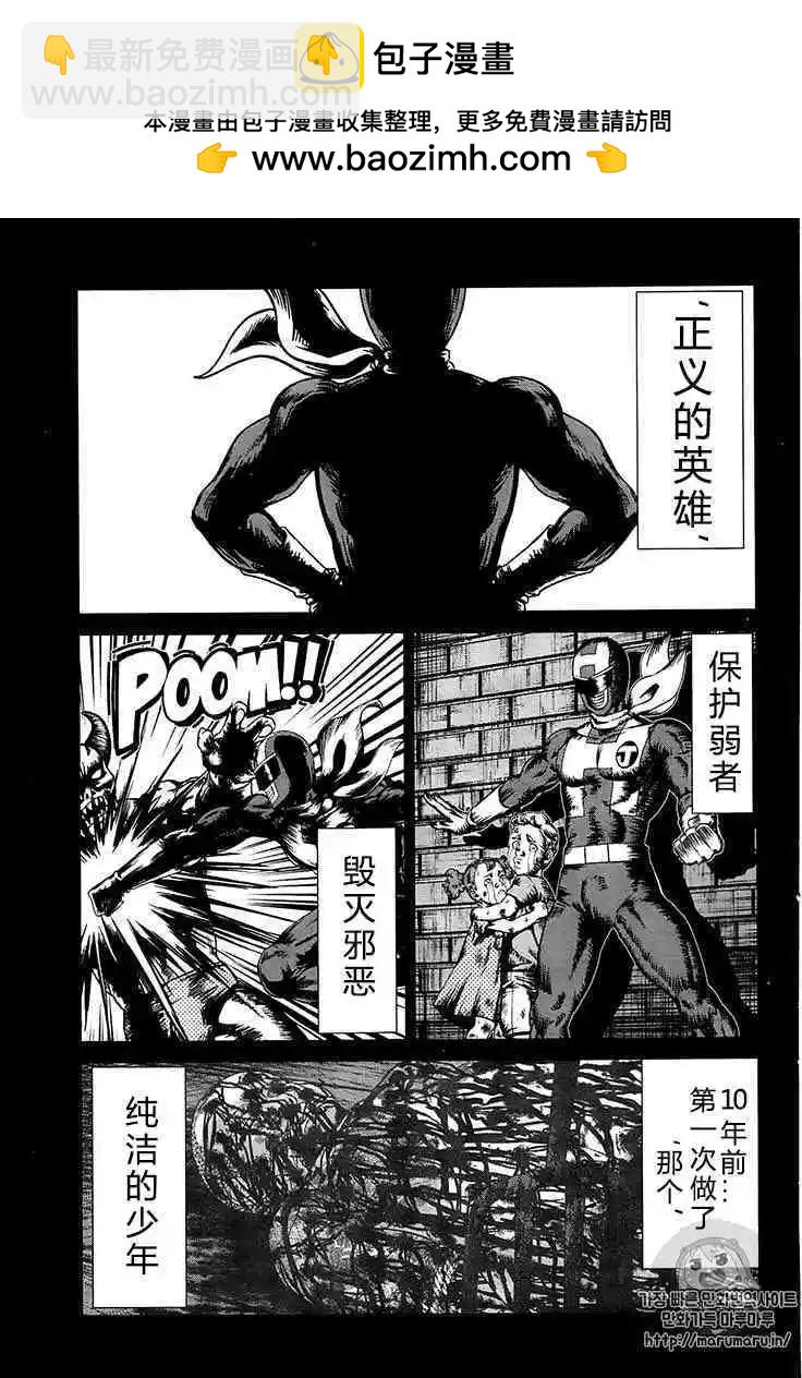 《学院里的杀人游戏》第35话 第2页