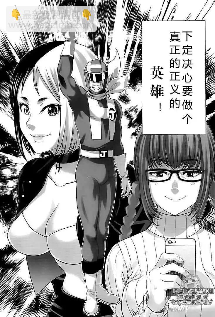 《学院里的杀人游戏》第35话 第4页