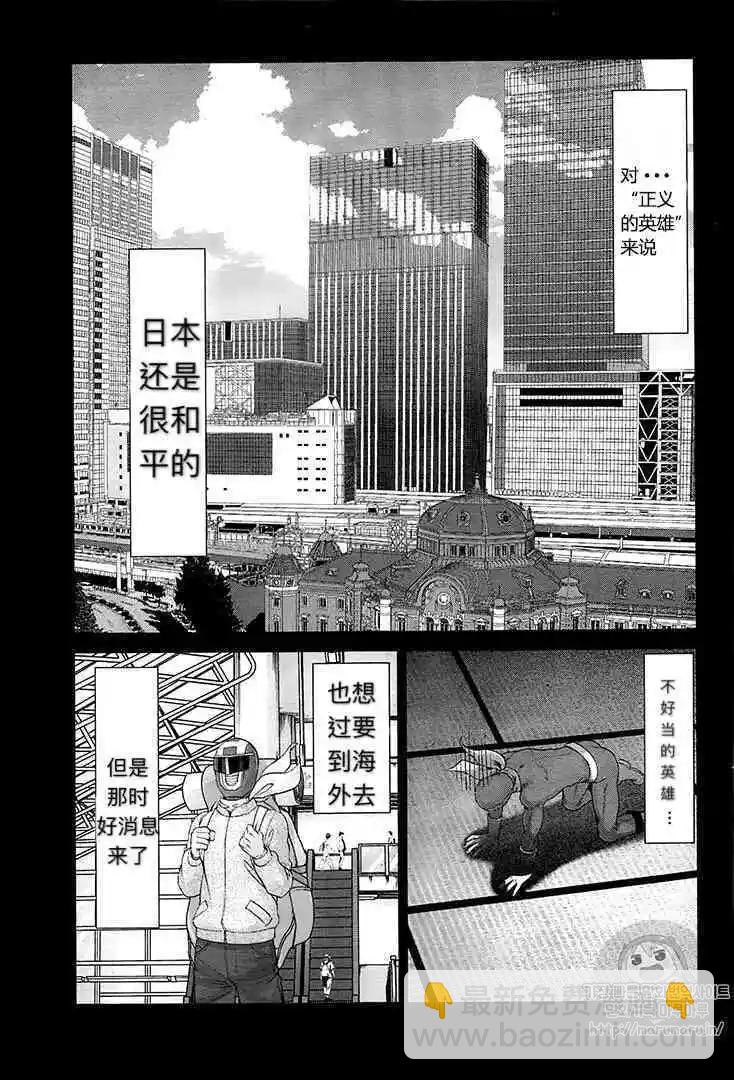 《学院里的杀人游戏》第35话 第6页