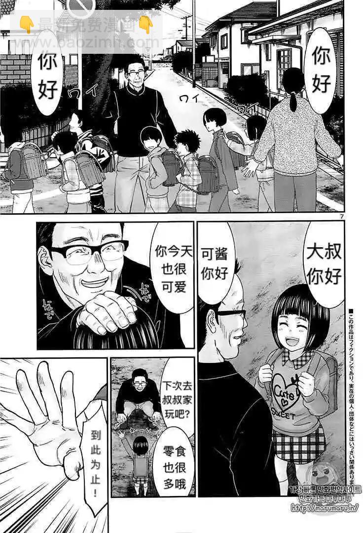 《学院里的杀人游戏》第35话 第8页
