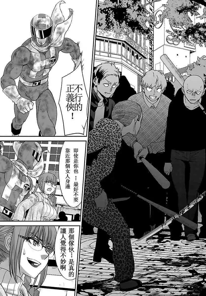 《学院里的杀人游戏》第36话 第12页