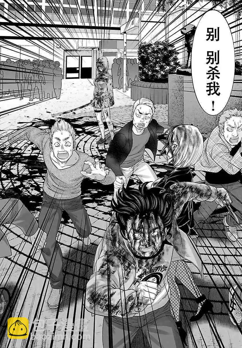 《学院里的杀人游戏》第36话 第19页