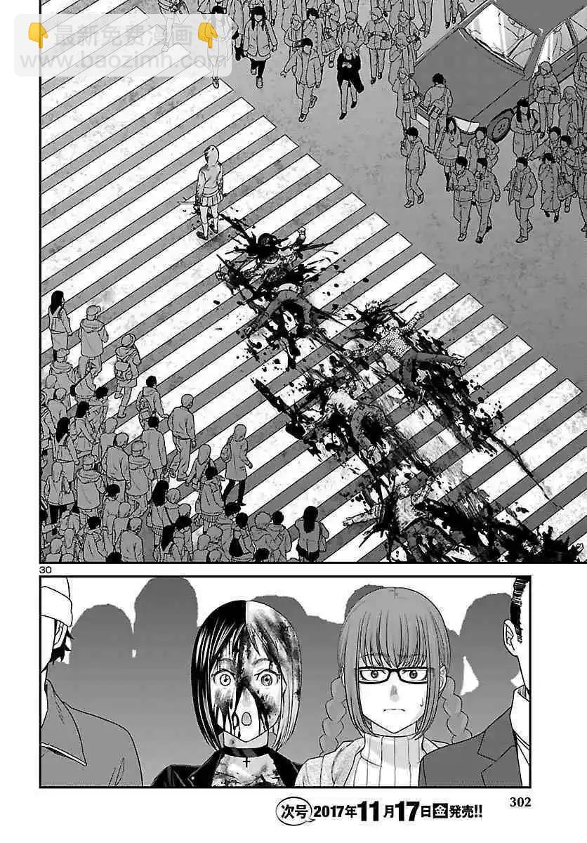 《学院里的杀人游戏》第36话 第27页
