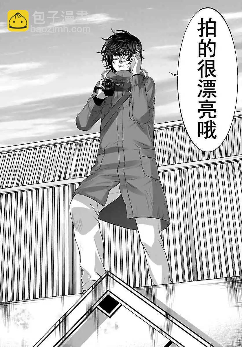 《学院里的杀人游戏》第36话 第29页