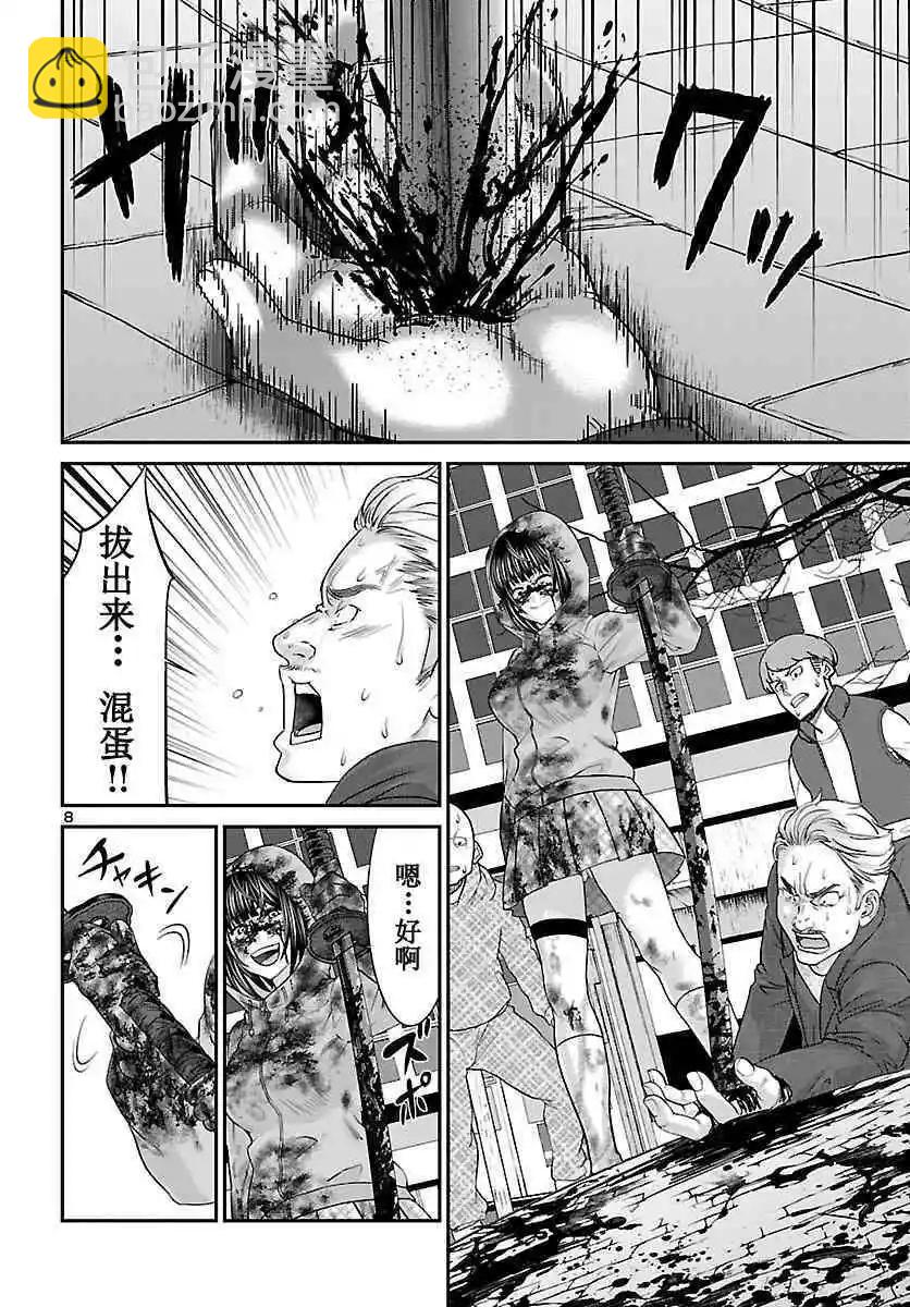 《学院里的杀人游戏》第36话 第5页