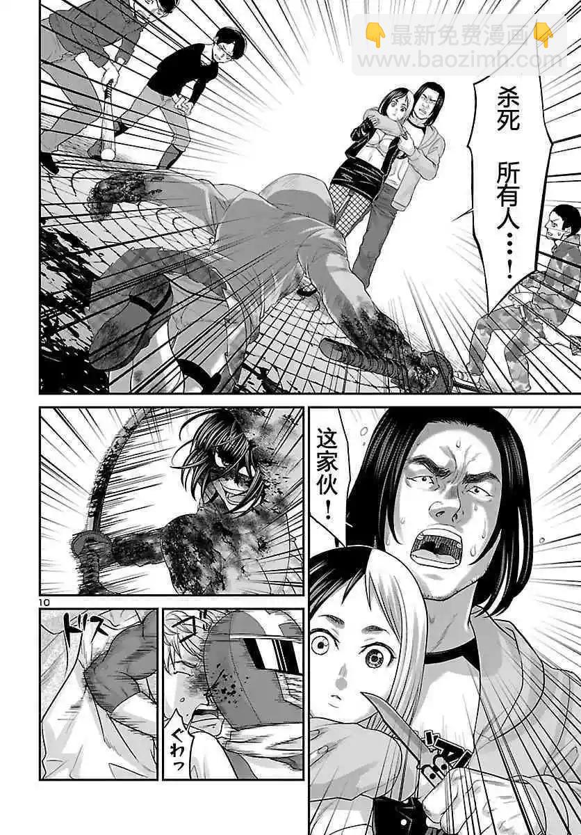 《学院里的杀人游戏》第36话 第7页