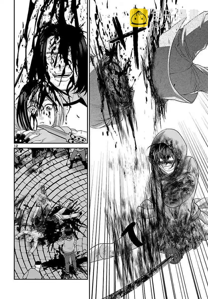 《学院里的杀人游戏》第36话 第9页