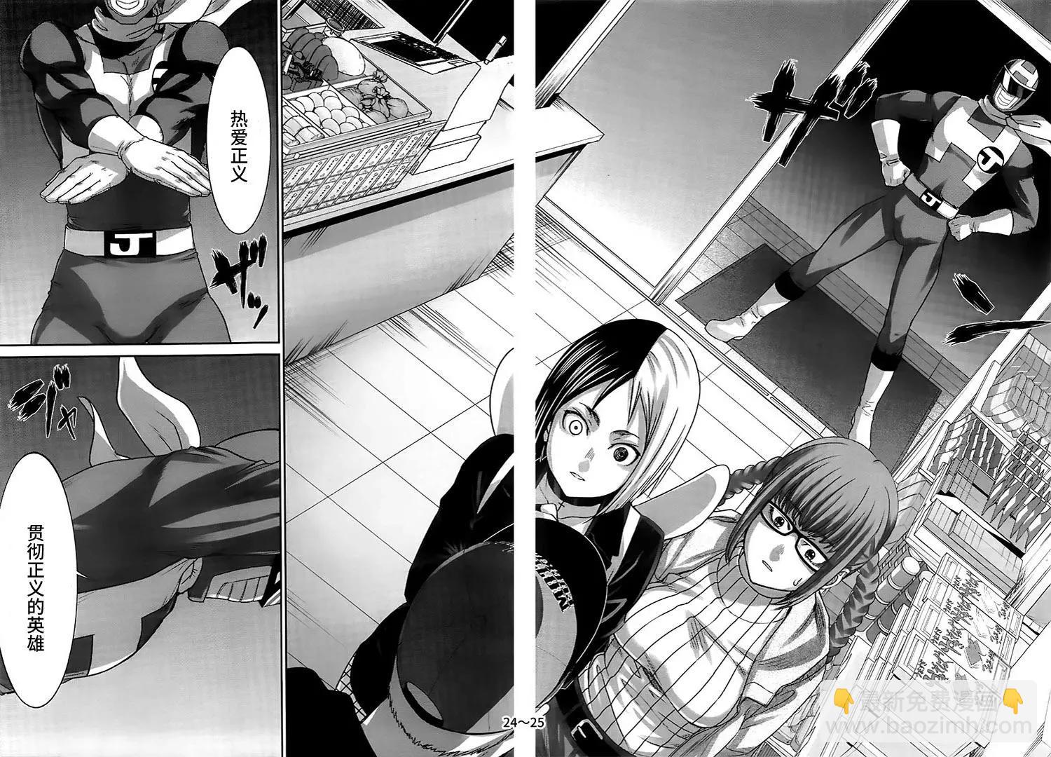 《学院里的杀人游戏》第34回 执行正义！ 第24页