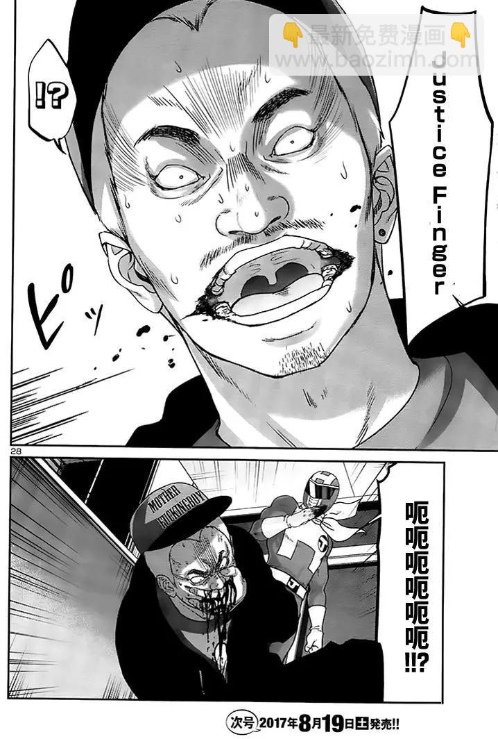《学院里的杀人游戏》第34回 执行正义！ 第27页