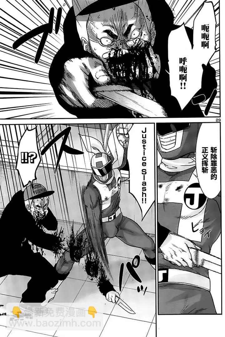 《学院里的杀人游戏》第34回 执行正义！ 第28页