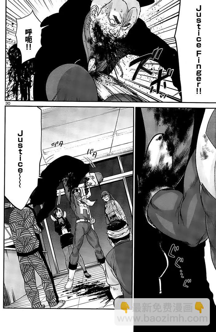 《学院里的杀人游戏》第34回 执行正义！ 第29页
