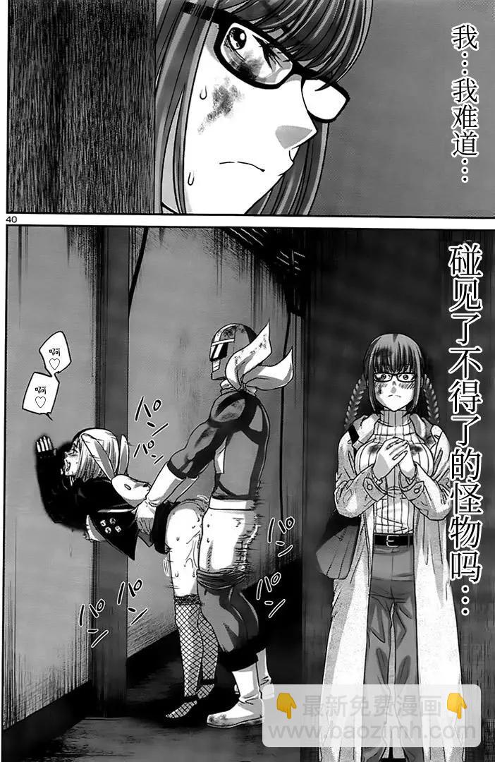 《学院里的杀人游戏》第34回 执行正义！ 第39页