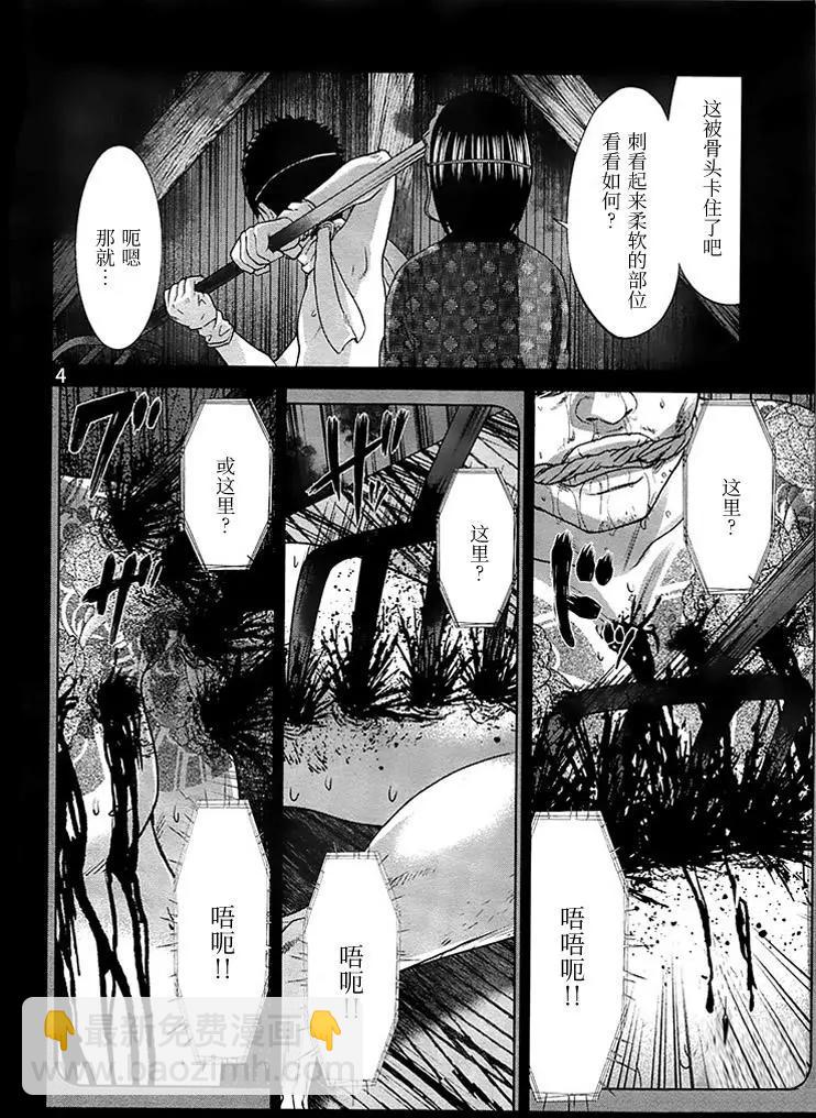 《学院里的杀人游戏》第34回 执行正义！ 第4页