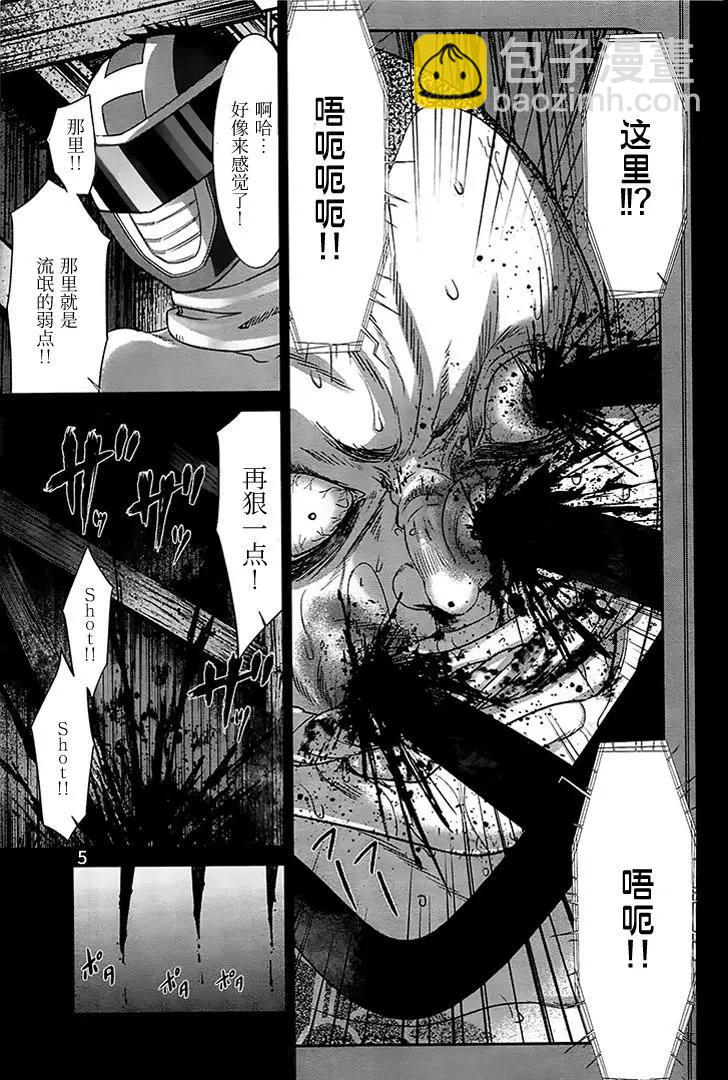 《学院里的杀人游戏》第34回 执行正义！ 第5页