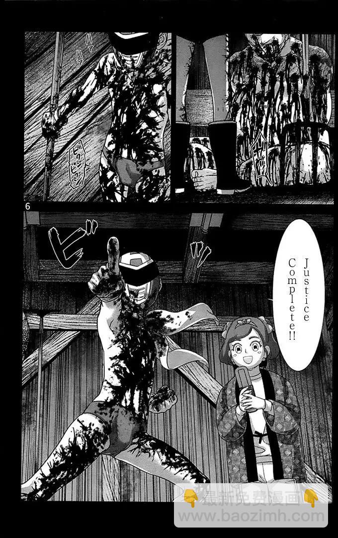 《学院里的杀人游戏》第34回 执行正义！ 第6页