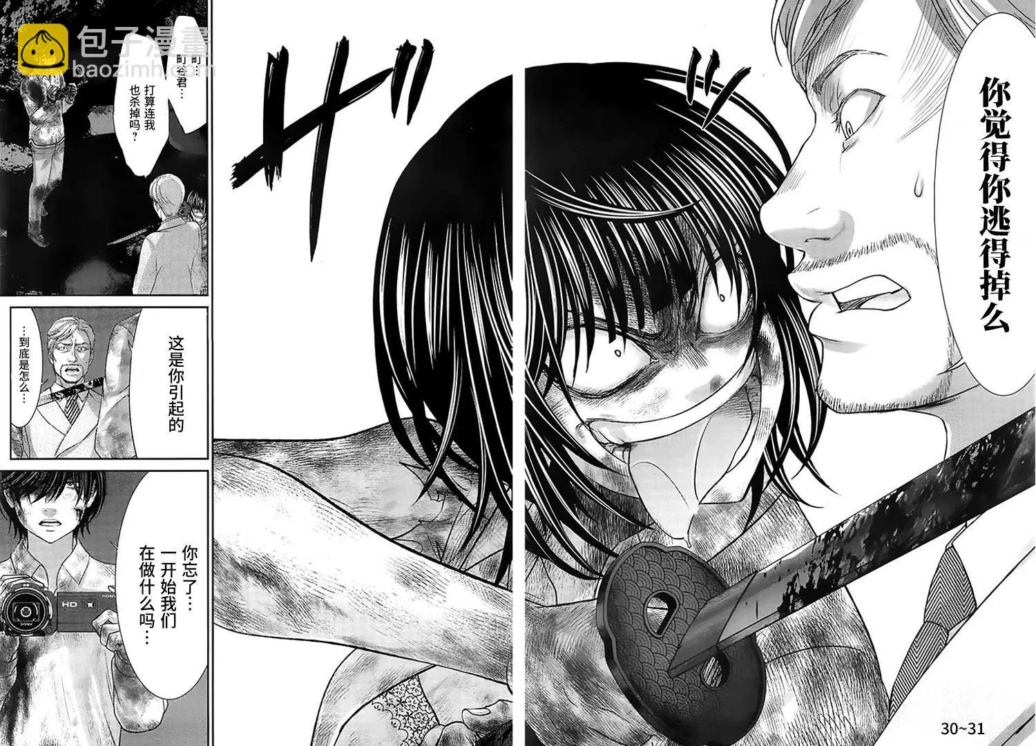 《学院里的杀人游戏》第33回 报应 第29页