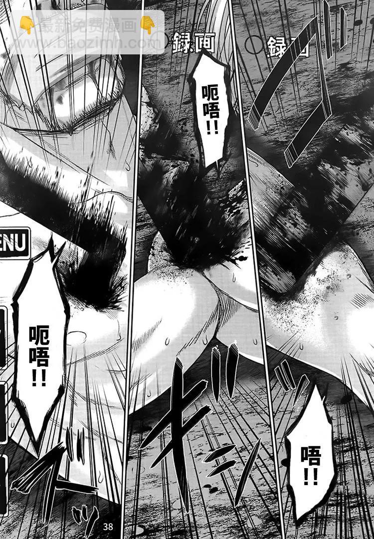 《学院里的杀人游戏》第33回 报应 第35页