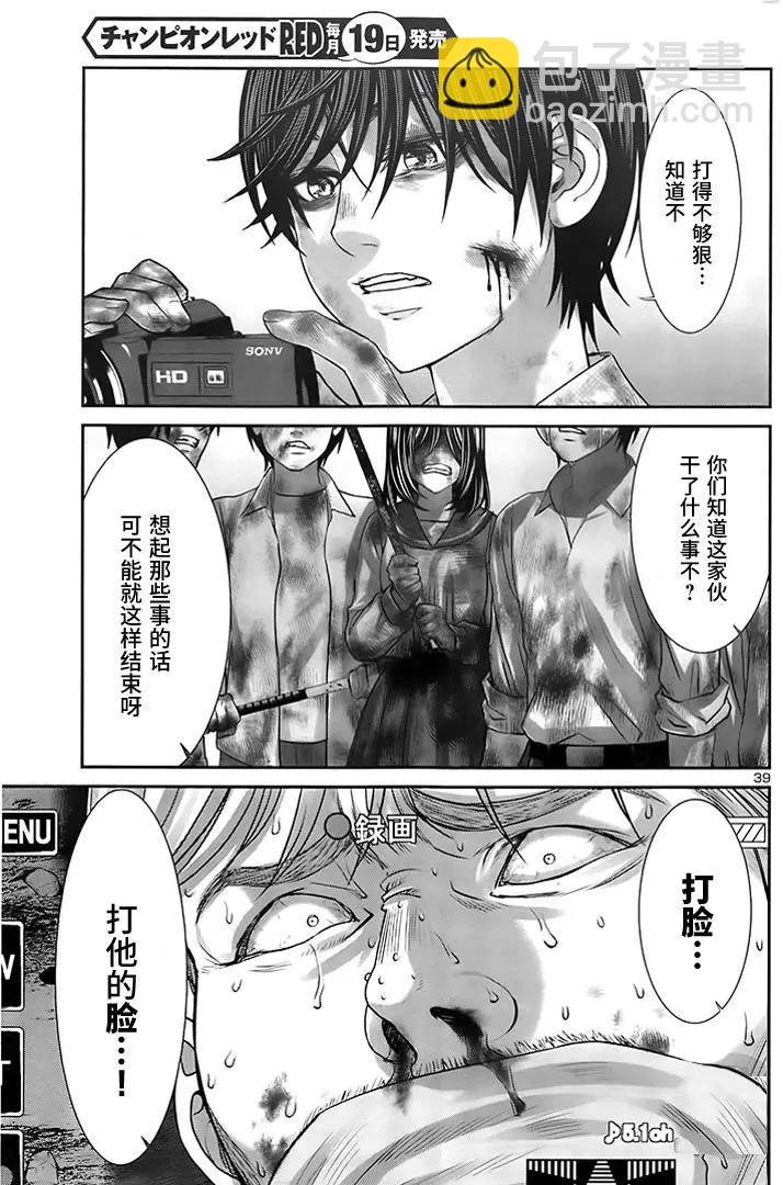 《学院里的杀人游戏》第33回 报应 第36页