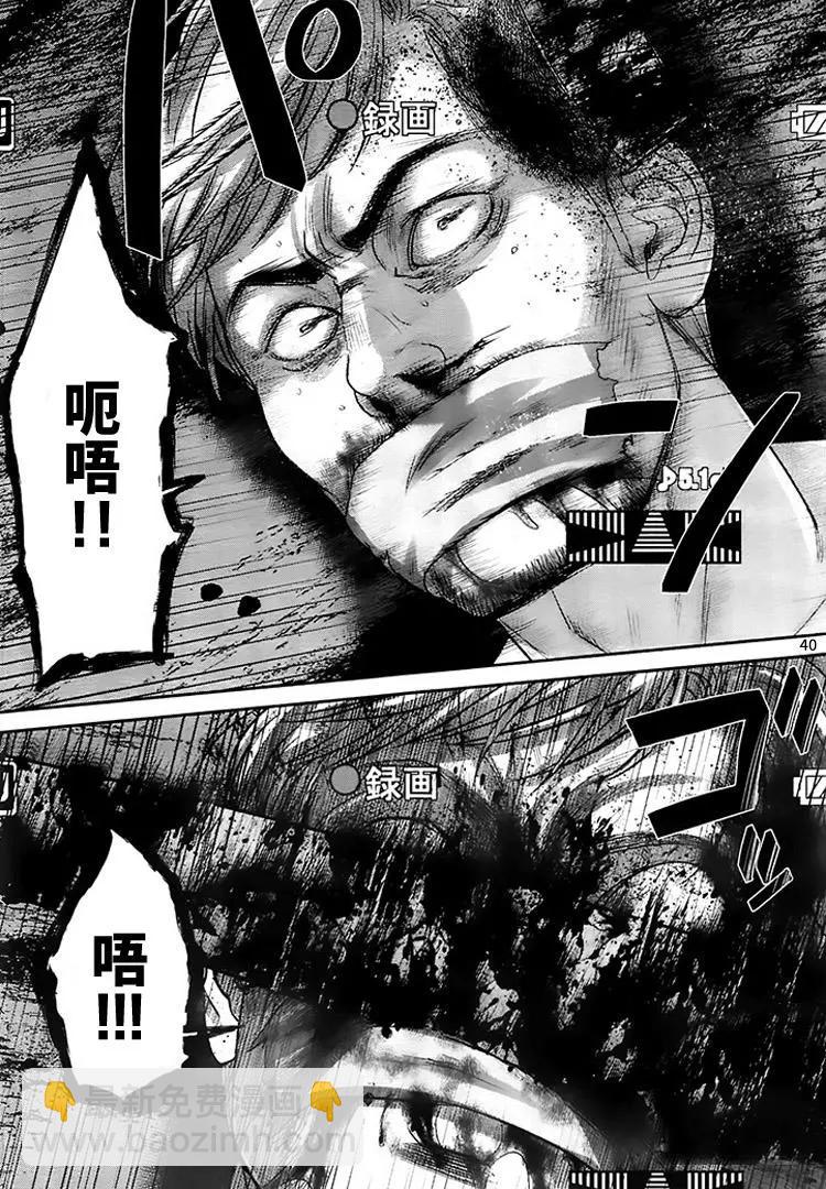 《学院里的杀人游戏》第33回 报应 第37页