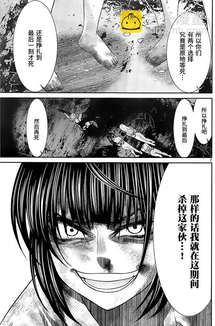 《学院里的杀人游戏》第33回 报应 第7页