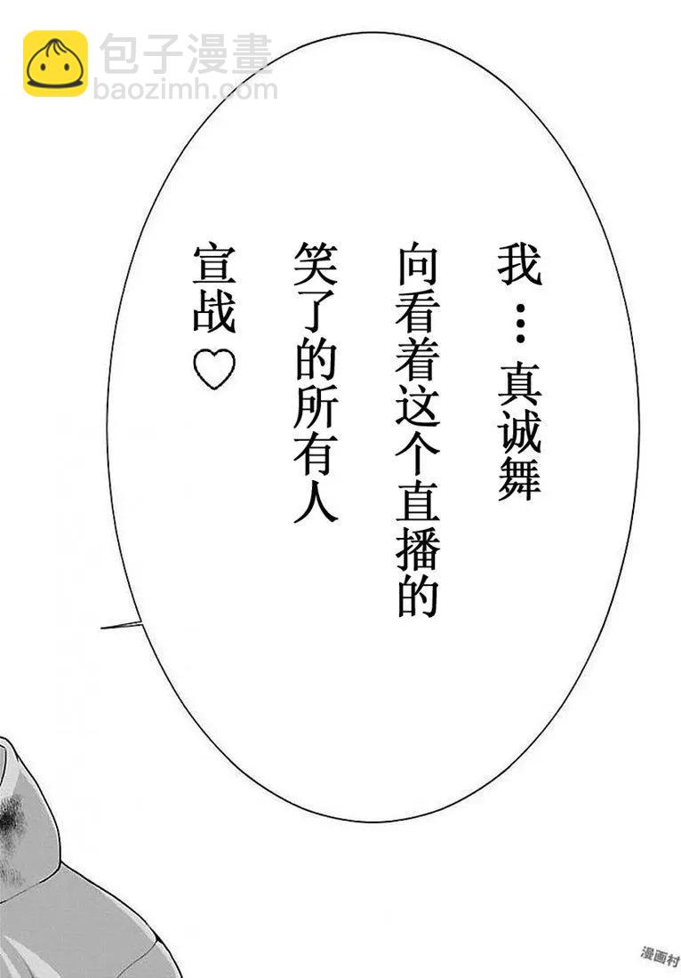 《学院里的杀人游戏》第39话 第23页