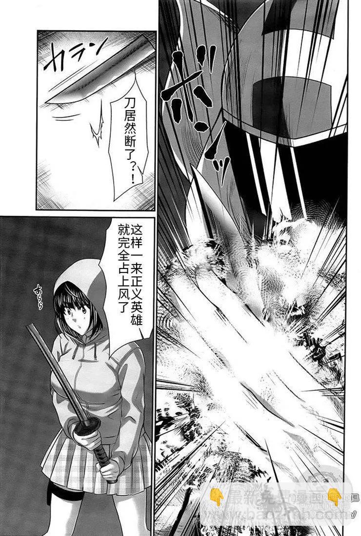 《学院里的杀人游戏》第40话 第21页