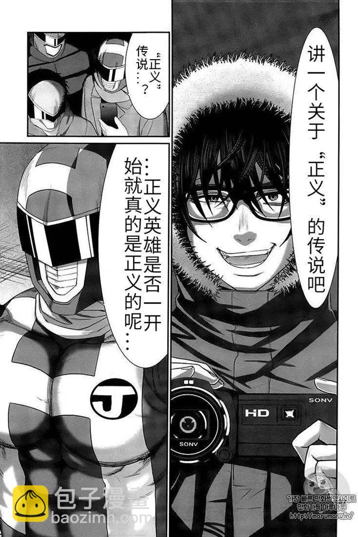 《学院里的杀人游戏》第40话 第36页