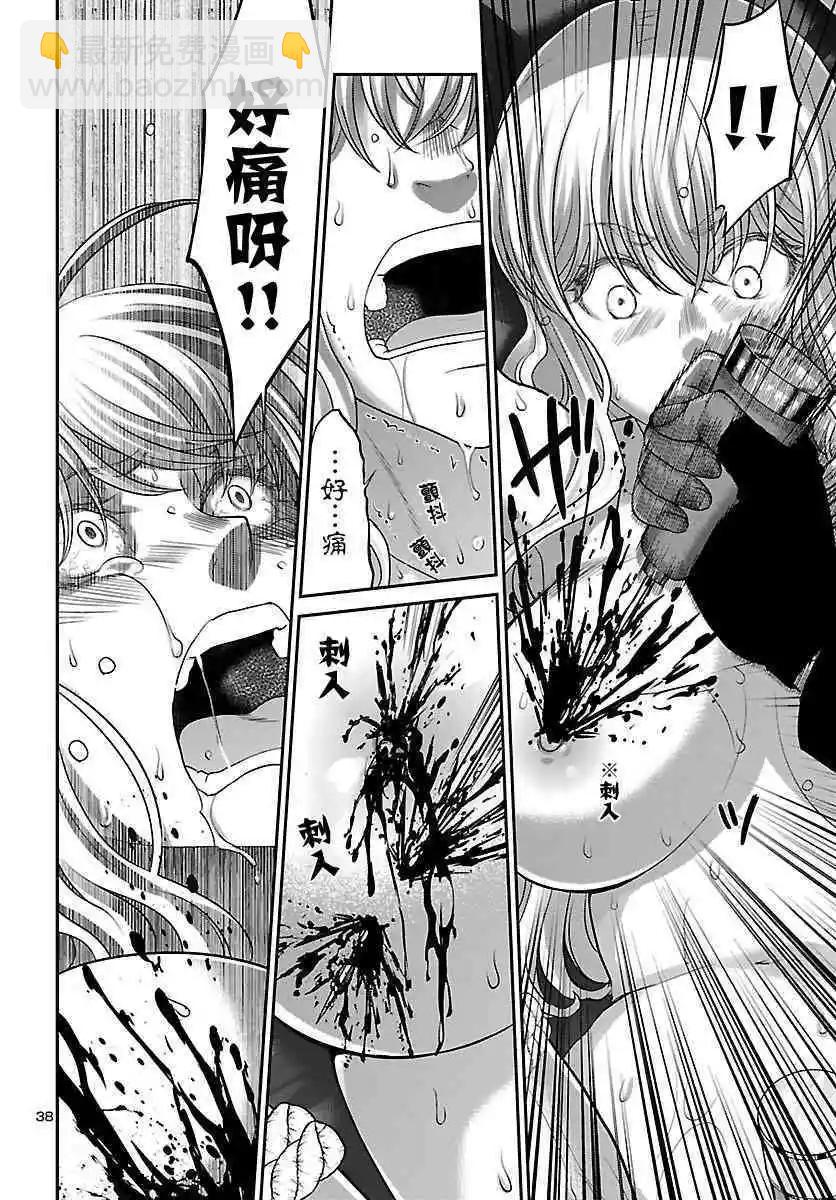 《学院里的杀人游戏》第38话 虚幻的梦与女优的志气 第38页