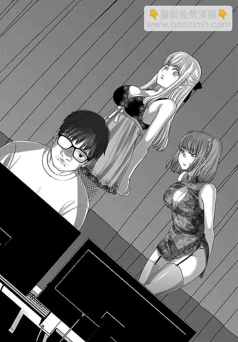 《学院里的杀人游戏》第37话 宿命中的劲敌 第29页