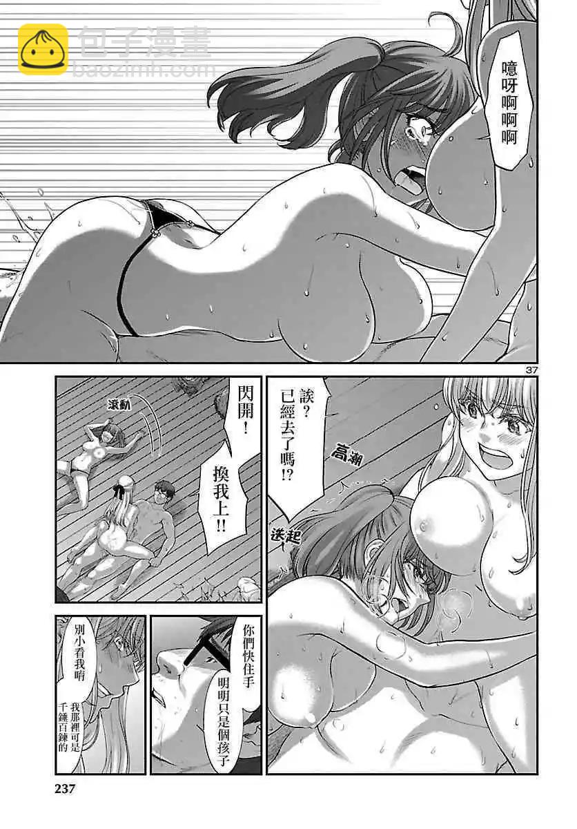 《学院里的杀人游戏》第37话 宿命中的劲敌 第38页