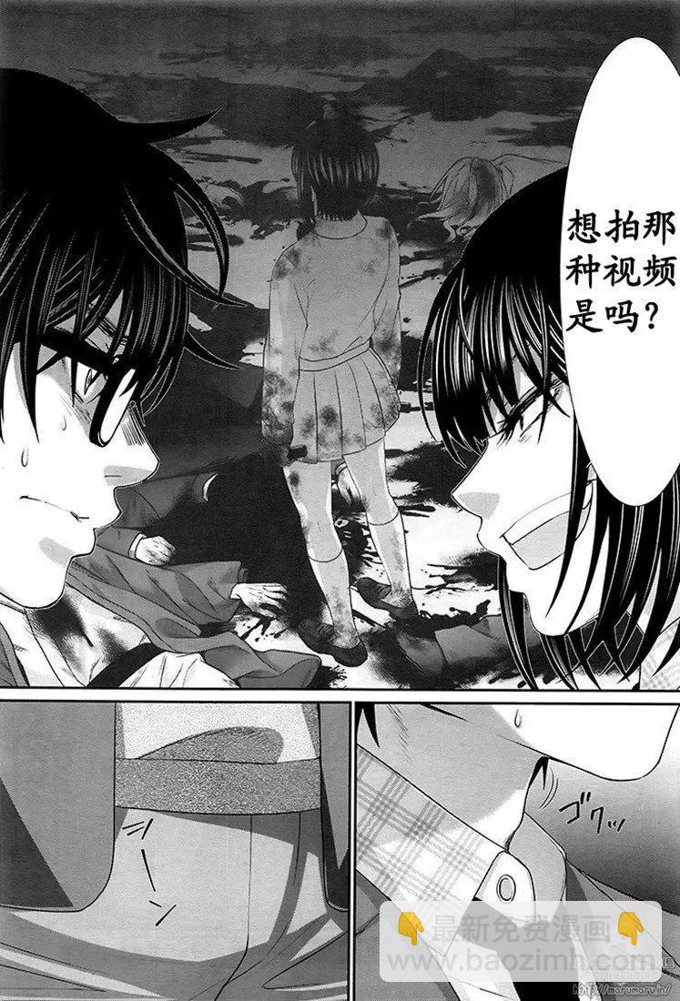 《学院里的杀人游戏》第44话 第35页