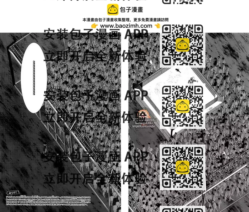 《学院里的杀人游戏》第42话 第2页