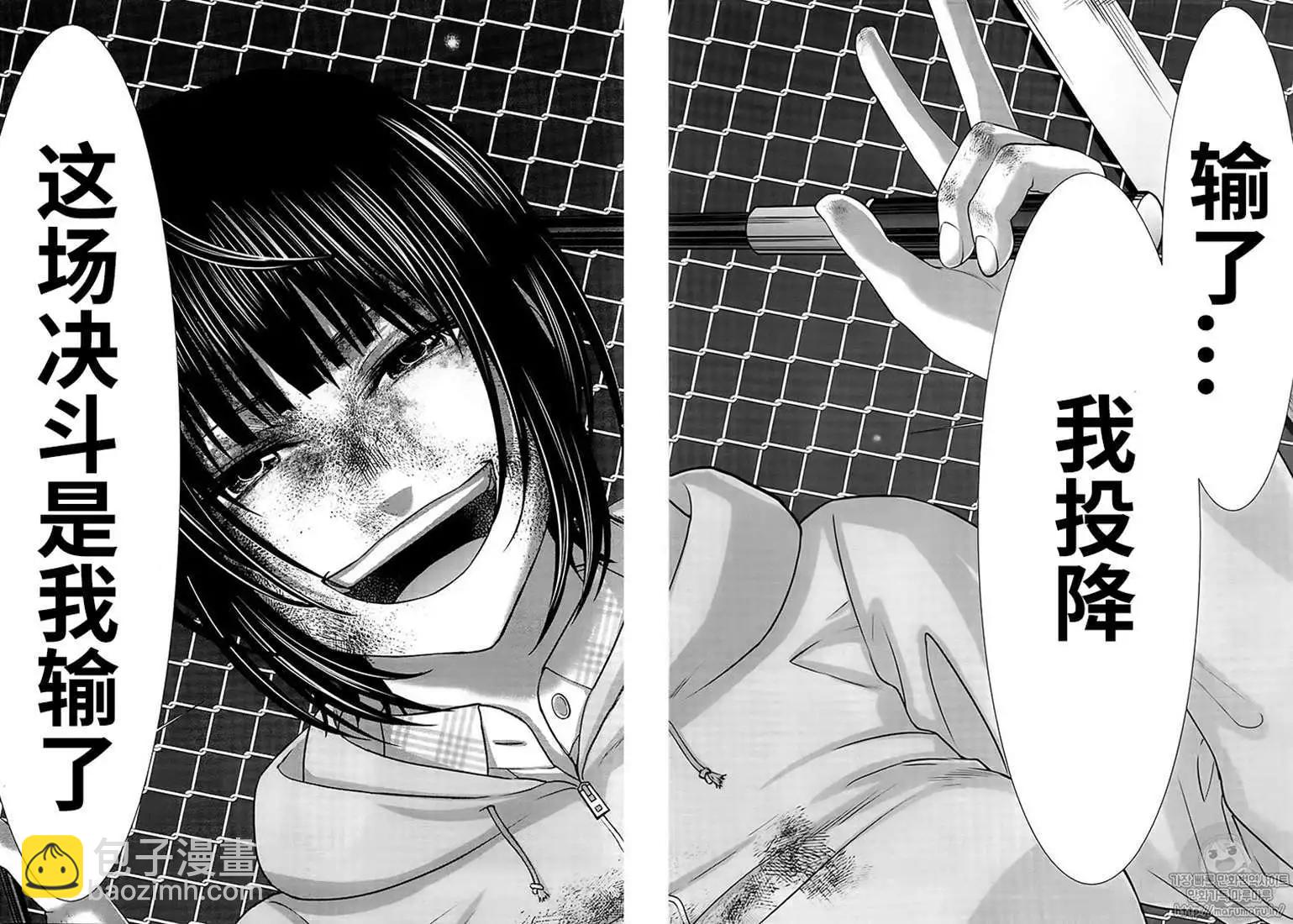 《学院里的杀人游戏》第42话 第34页