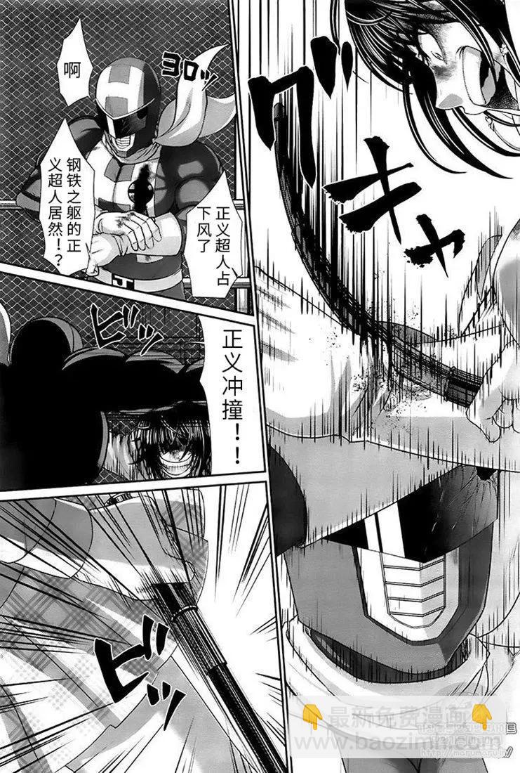 《学院里的杀人游戏》第41话 第28页