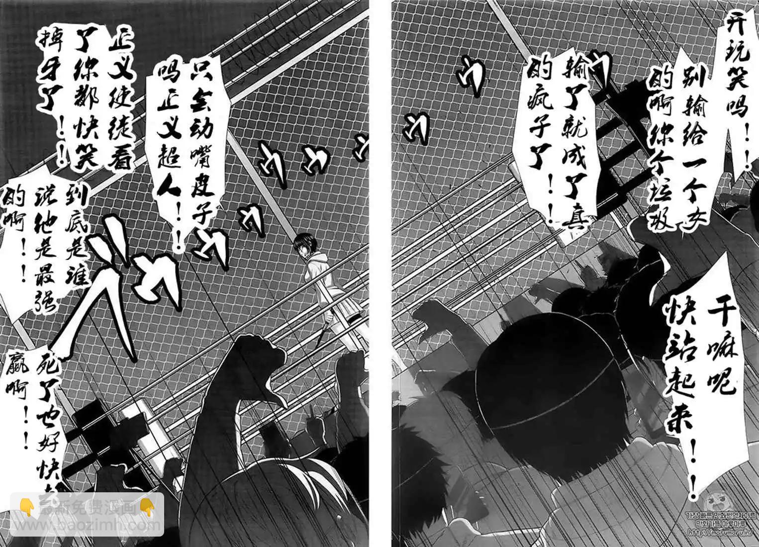 《学院里的杀人游戏》第41话 第34页