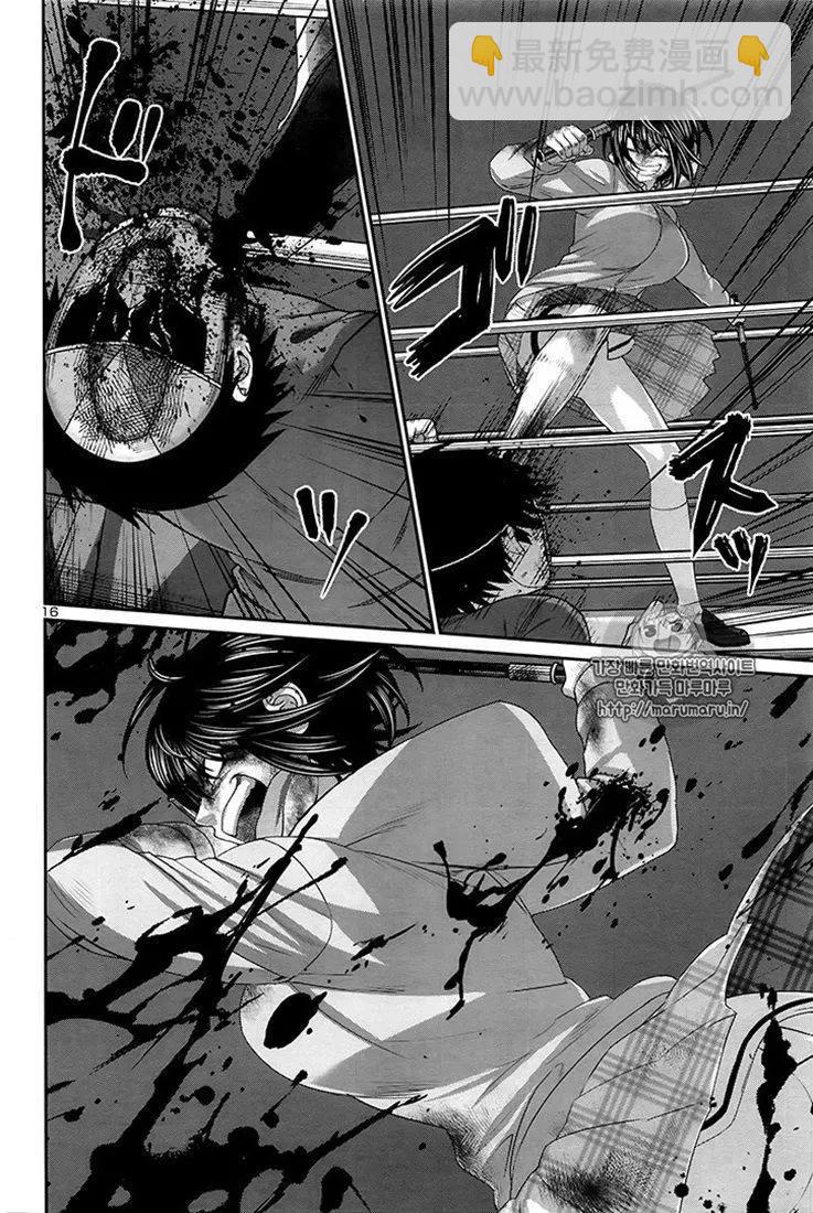 《学院里的杀人游戏》第43话 第15页