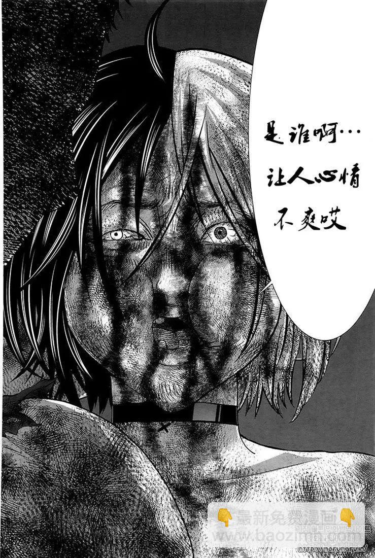 《学院里的杀人游戏》第43话 第35页