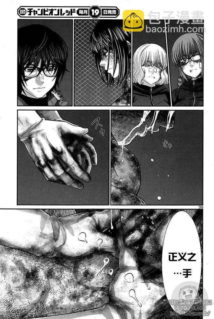 《学院里的杀人游戏》第43话 第36页