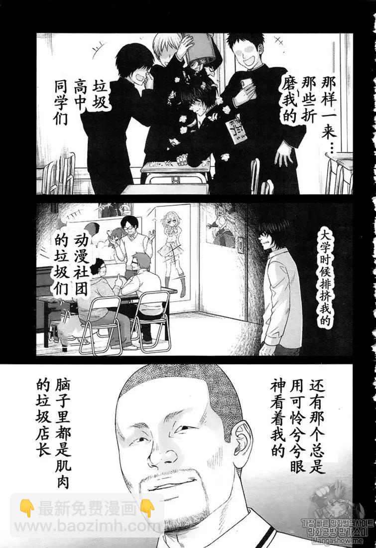 《学院里的杀人游戏》第47话 第19页