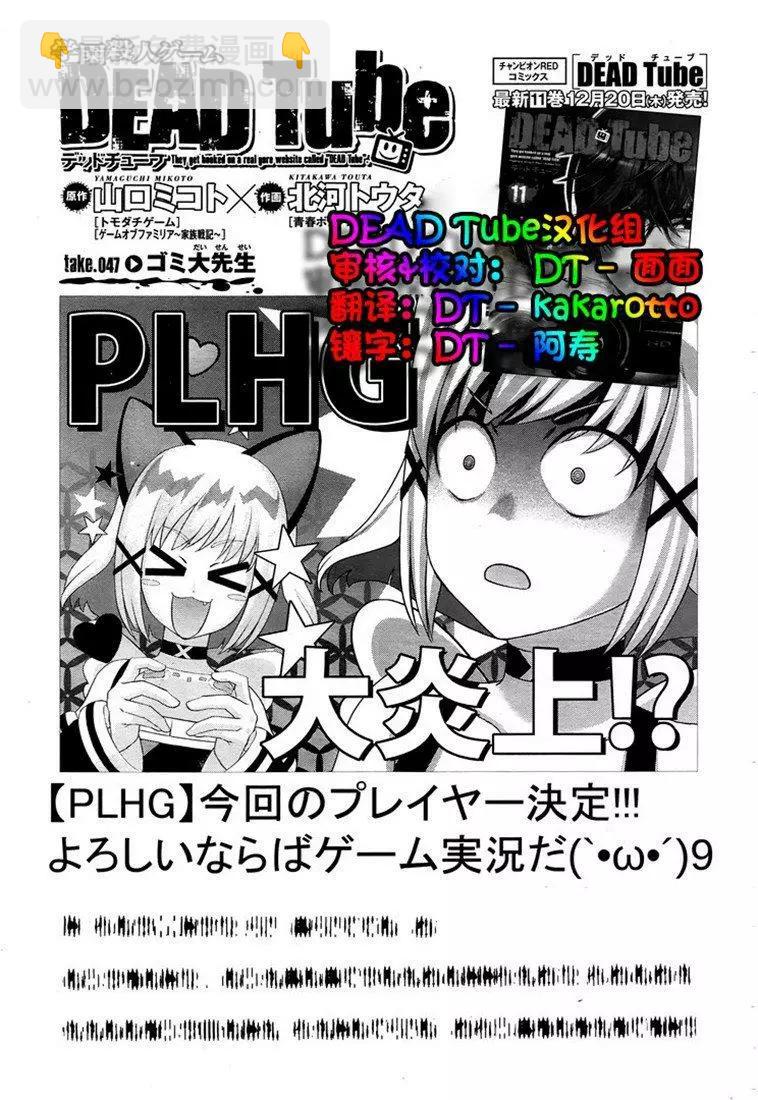 《学院里的杀人游戏》第47话 第3页