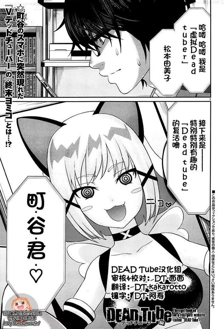 《学院里的杀人游戏》第45话 第1页