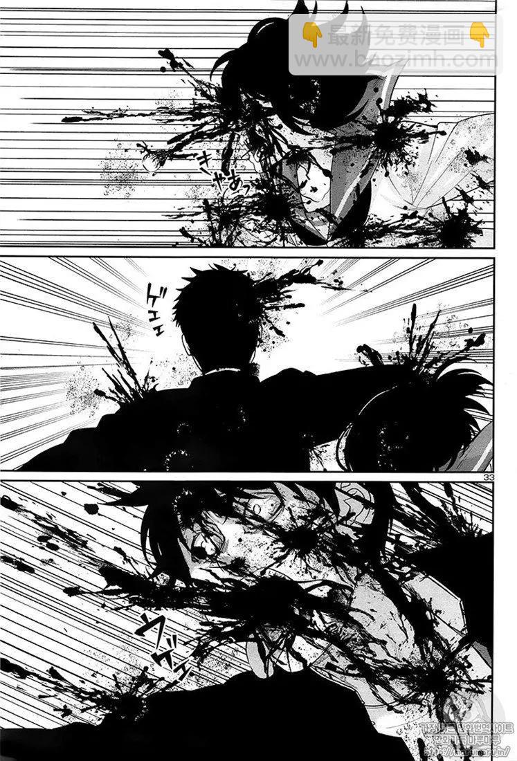 《学院里的杀人游戏》第46话 第32页